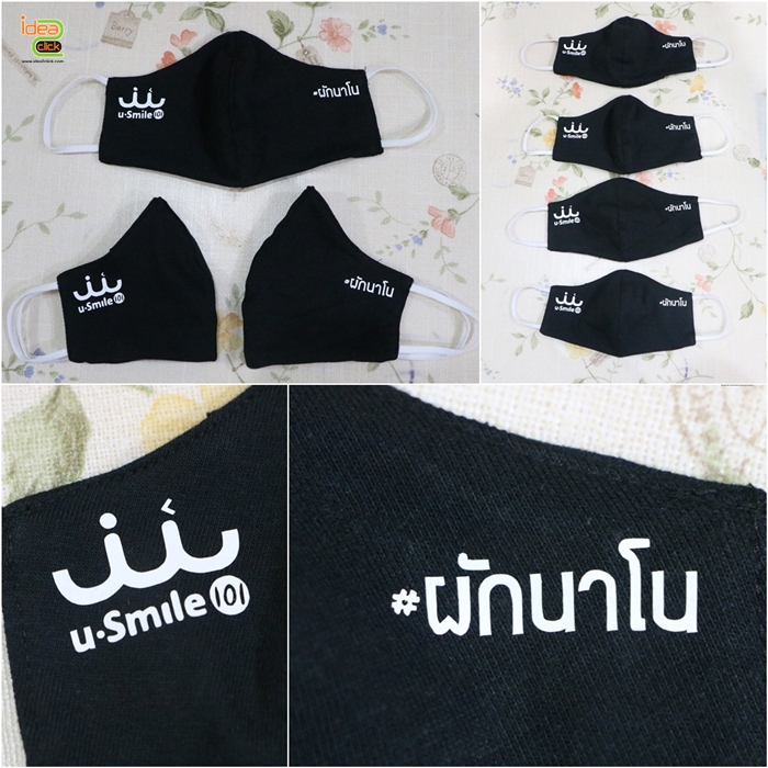 ชุดธุรกิจ สกรีนหน้ากากผ้า Mask Face & Flex Set