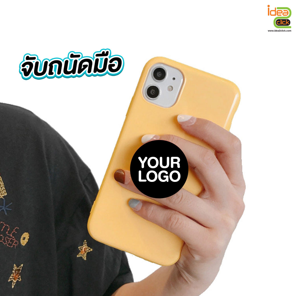 Griptok สำหรับติดโทรศัพท์มือถือ