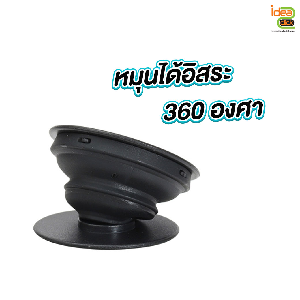 Griptok สำหรับติดโทรศัพท์มือถือ