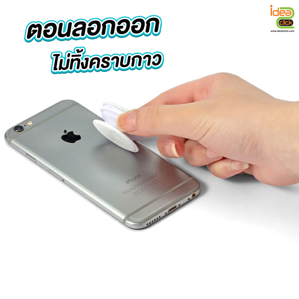 Griptok สำหรับติดโทรศัพท์มือถือ