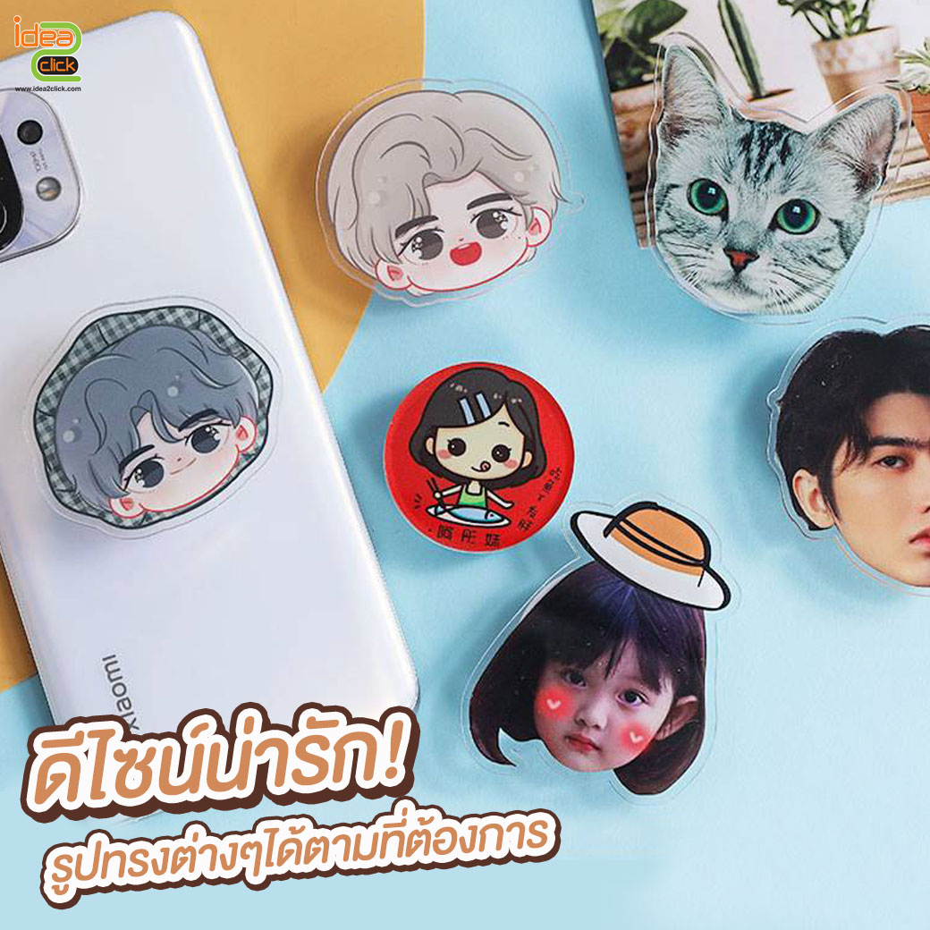 Griptok สำหรับติดโทรศัพท์มือถือ รูปทรงตามต้องการ ** ไม่จำกัดสี ไม่จำกัดจำนวน **