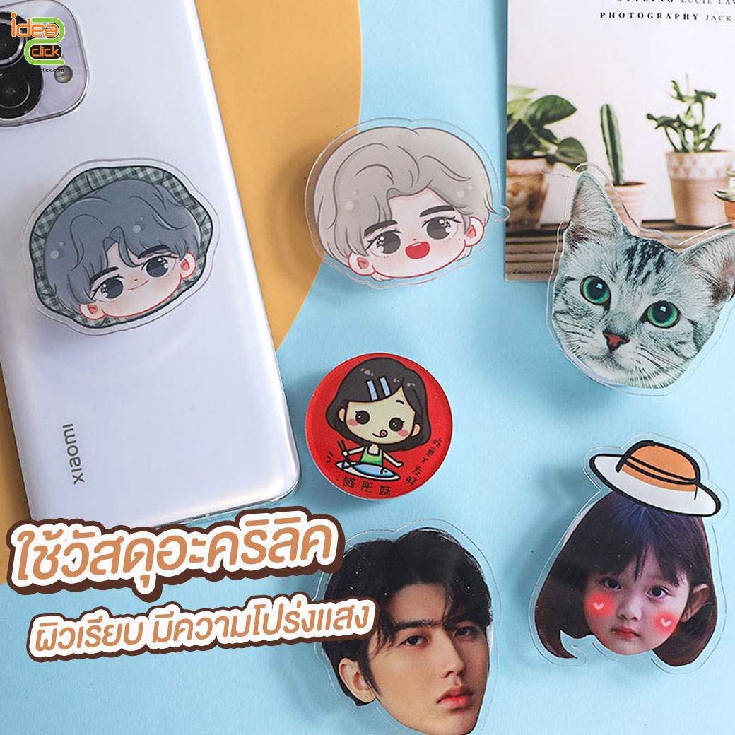 Griptok สำหรับติดโทรศัพท์มือถือ รูปทรงตามต้องการ ** ไม่จำกัดสี ไม่จำกัดจำนวน **