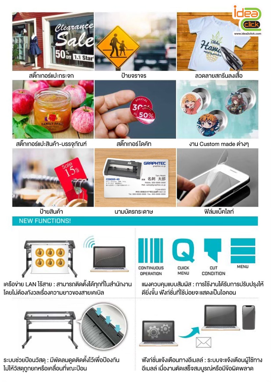 เครื่องตัดสติ๊กเกอร์ Graphtec รุ่น CE8000-60 หน้ากว้าง 28(712 mm.)