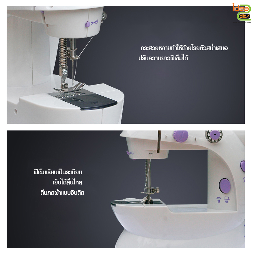 Mini Sewing Machine จักรเย็บผ้าจิ๋ว