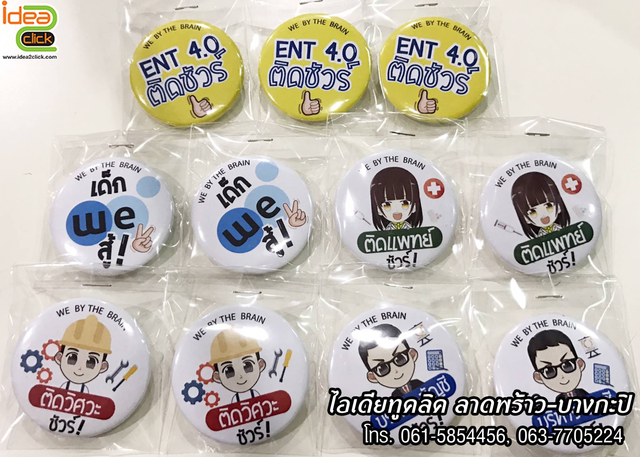 ชุดธุรกิจขนาดเล็กชุดทำเข็มกลัด