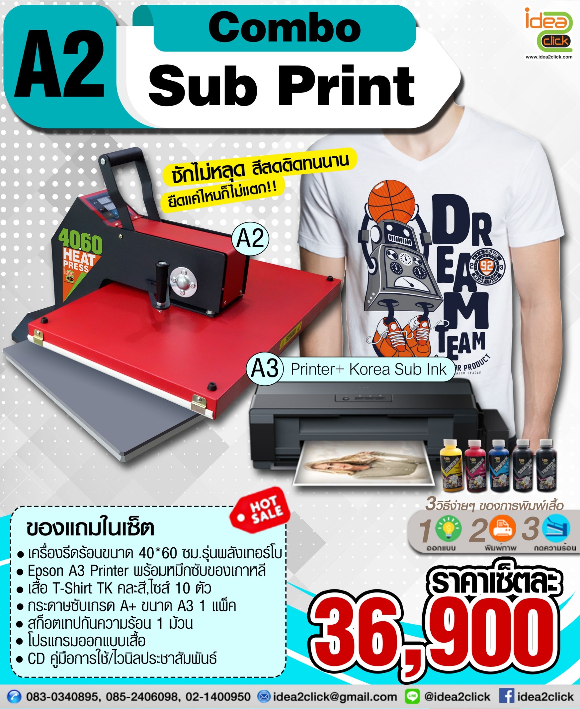 ชุดธุรกิจ A2 Combo Sub Print