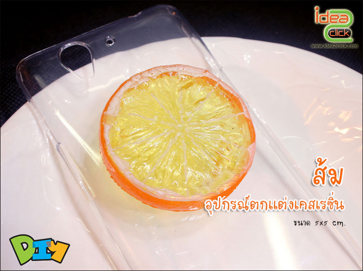 อุปกรณ์ตกแต่งเคสเรซิ่น-ผลไม้ซัมเมอร์