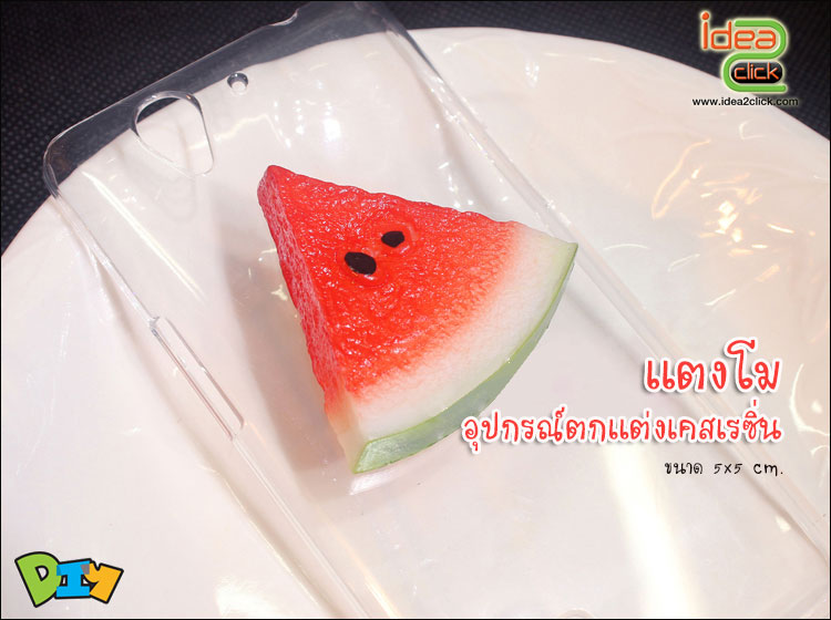 อุปกรณ์ตกแต่งเคสเรซิ่น-ผลไม้ซัมเมอร์