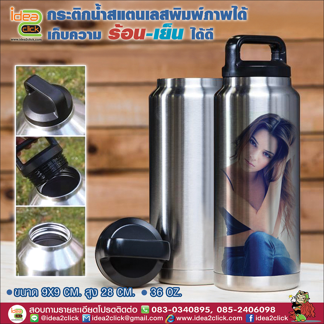 กระบอกน้ำแตนเลส สีเงิน เก็บความร้อน-ความเย็น ขนาด 36 oz. พิมพ์ภาพได้