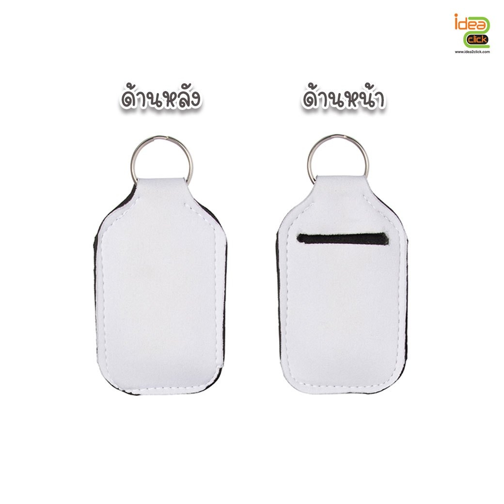 ซองใส่ขวดเจลล้างมือ สำหรับพิมพ์ภาพตามต้องการ 